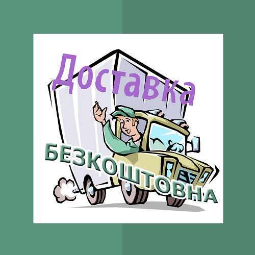 Доставка та оплата