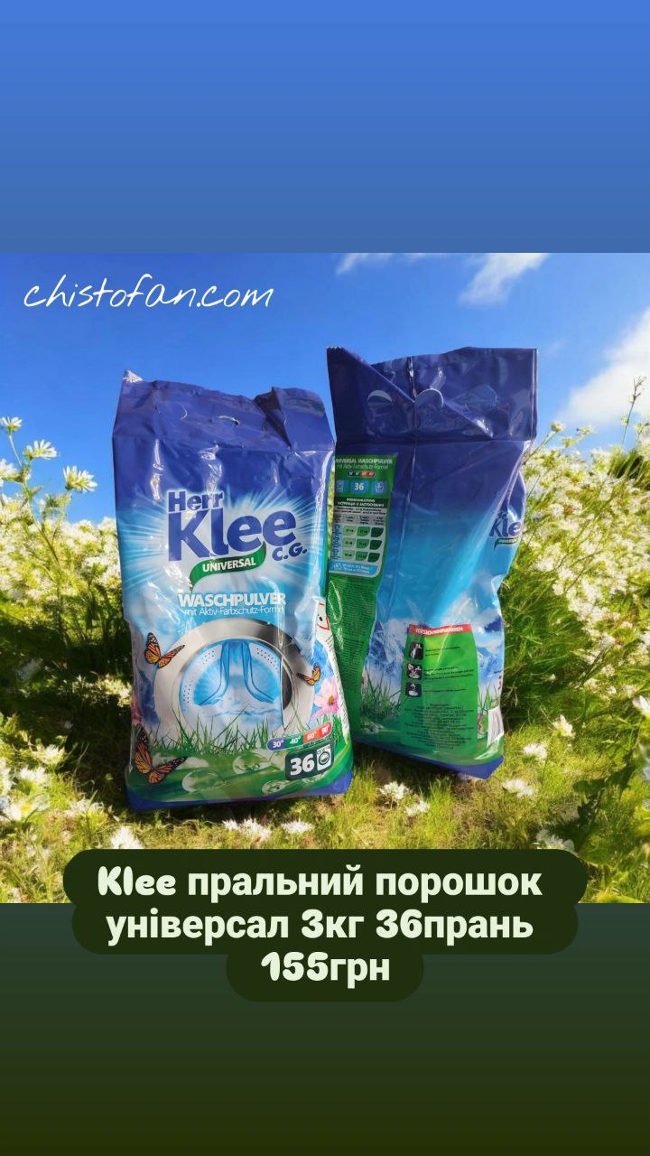 Herr Klee universal - 3кг 60 прань