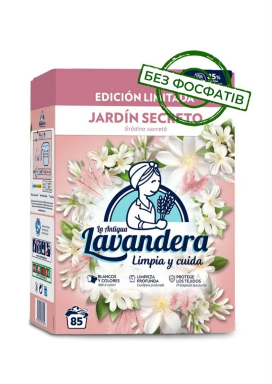 Lavandera Jardin universale 4.675 кг 85 прань