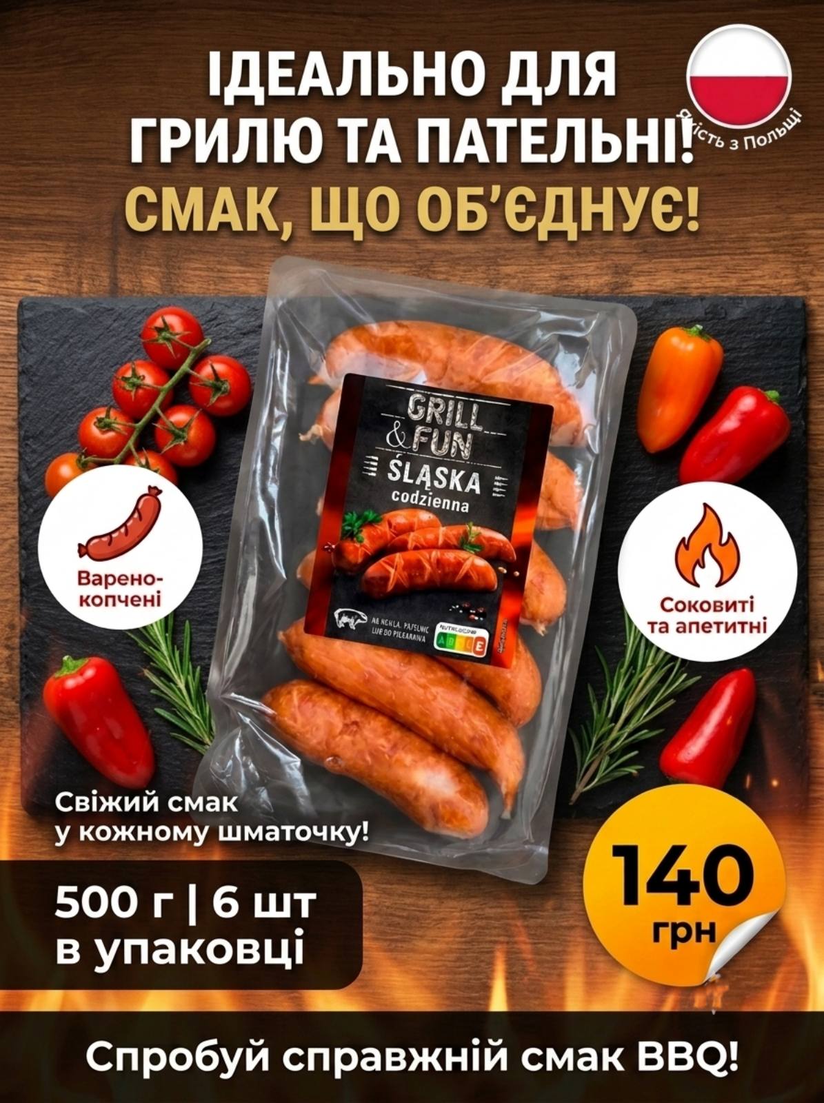 Grill & Fun Slaska ковбаса з мяса свинини - 500г