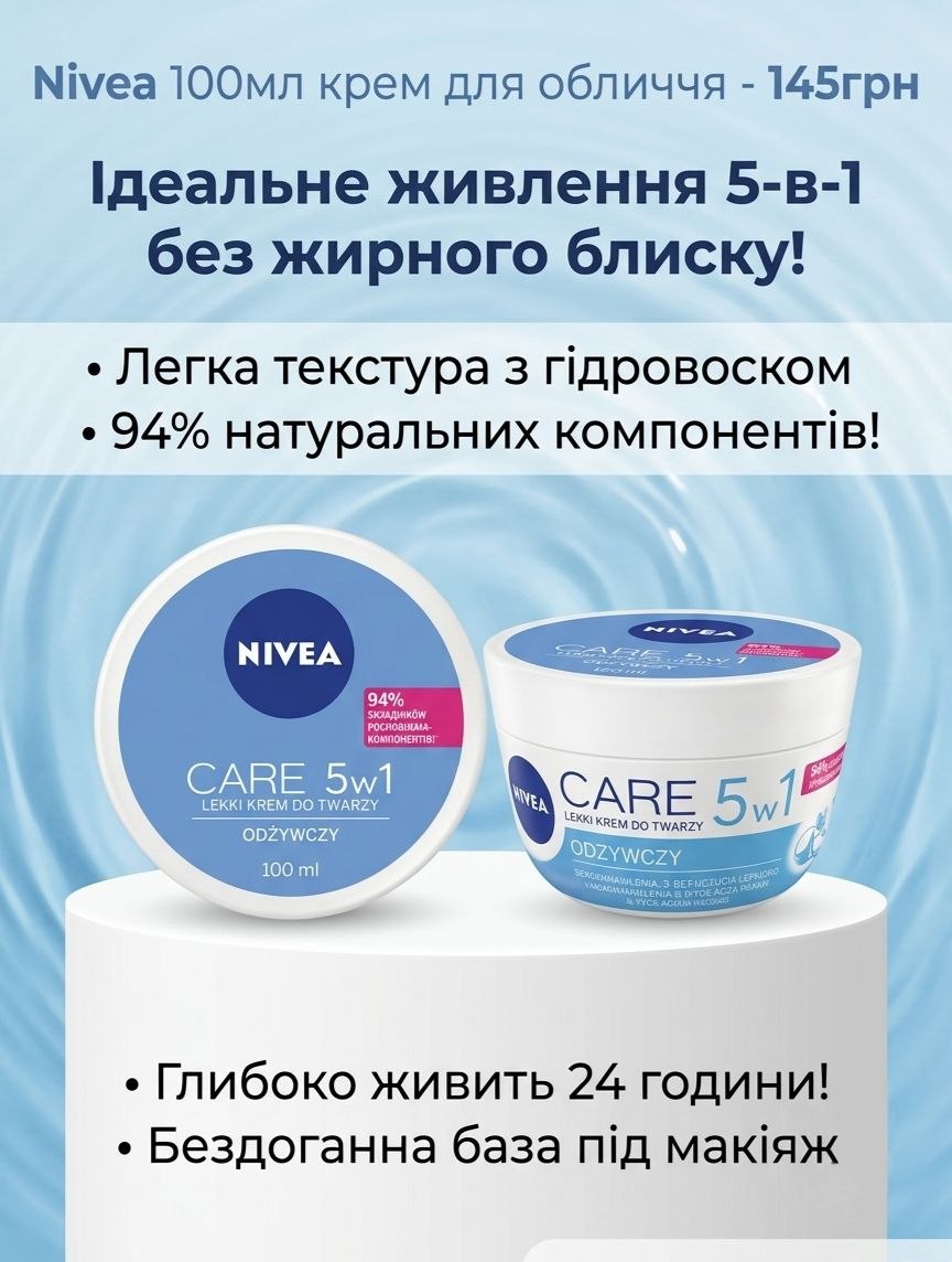 Nivea Care  - 5 in1 - крем для обличчя деннний, 100мл