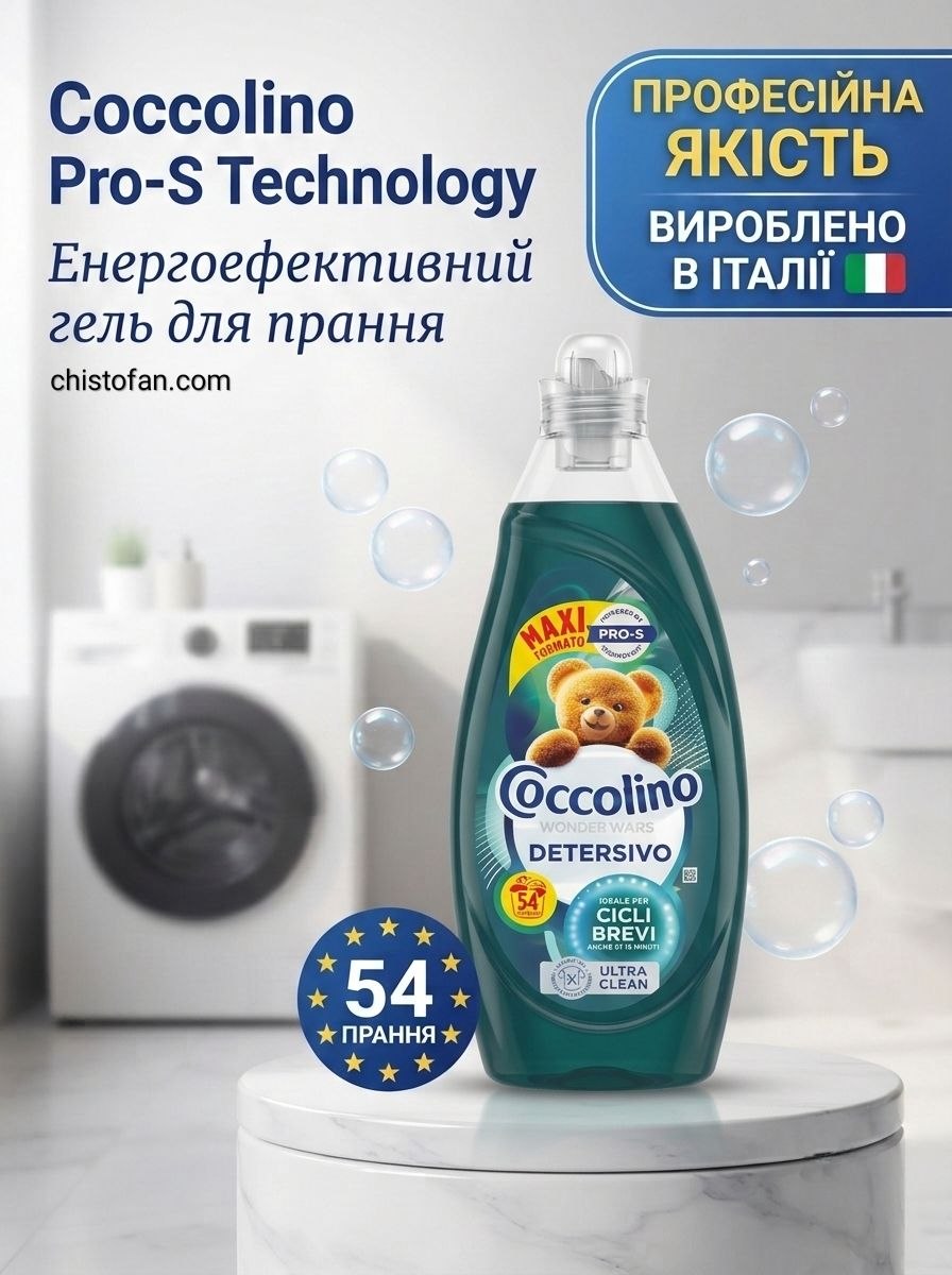 Coccolino гель для прання кольорового, енергозберігаючий  - 2,160 - 54прання