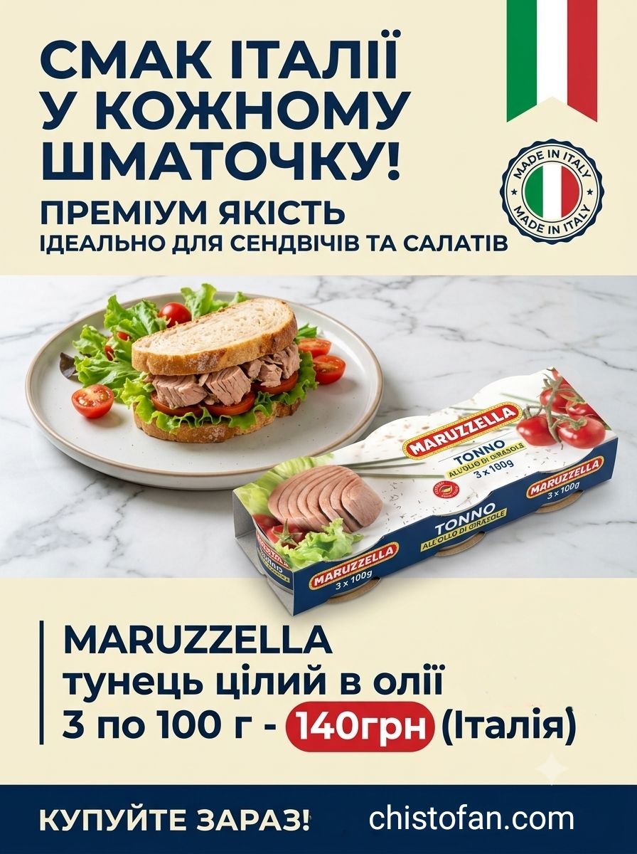 Maruzzella  тунець цілим шматочком у рослинній олії, блок 3*80г