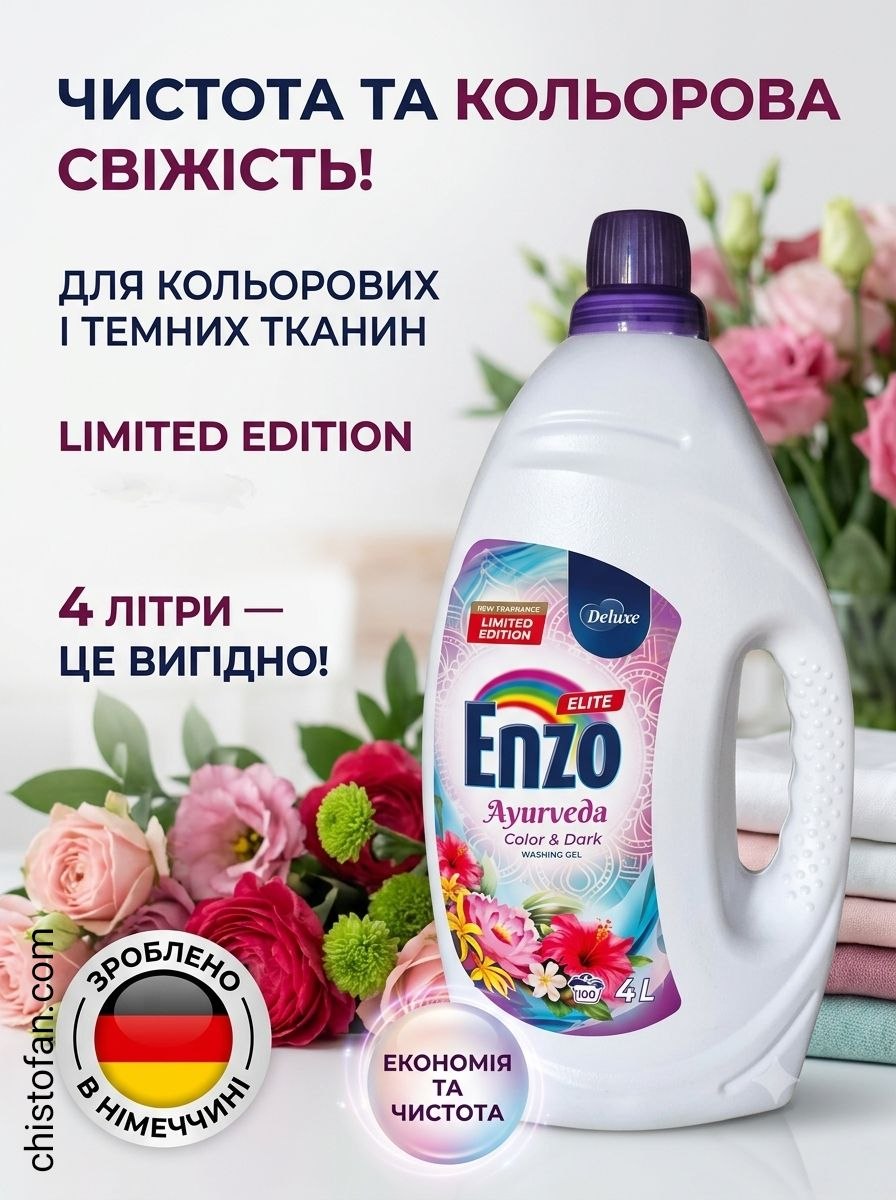 Enzo Deluxe Elite Color Ayurveda - 4л, 100прань