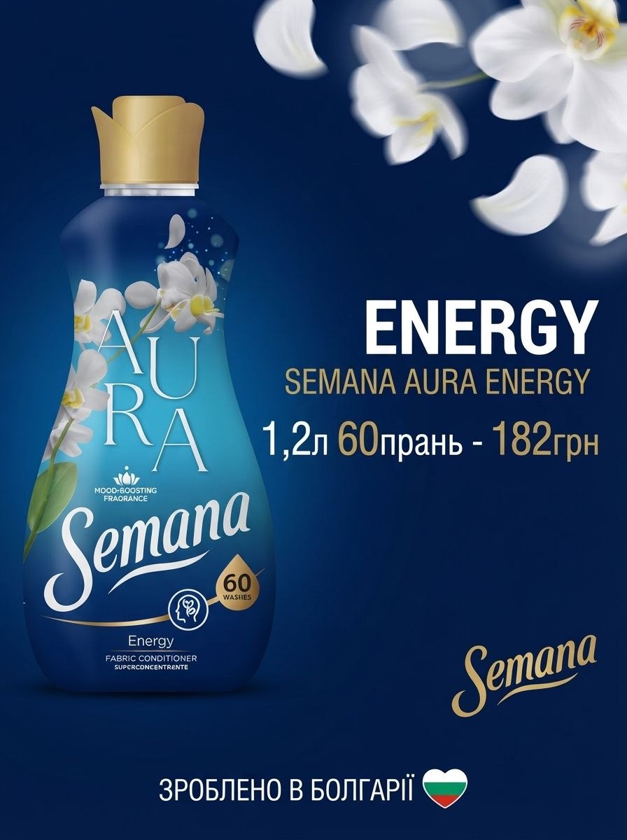 Semana Aura Energy парфумований ополіскувач для прання - 1,2л, 60прань